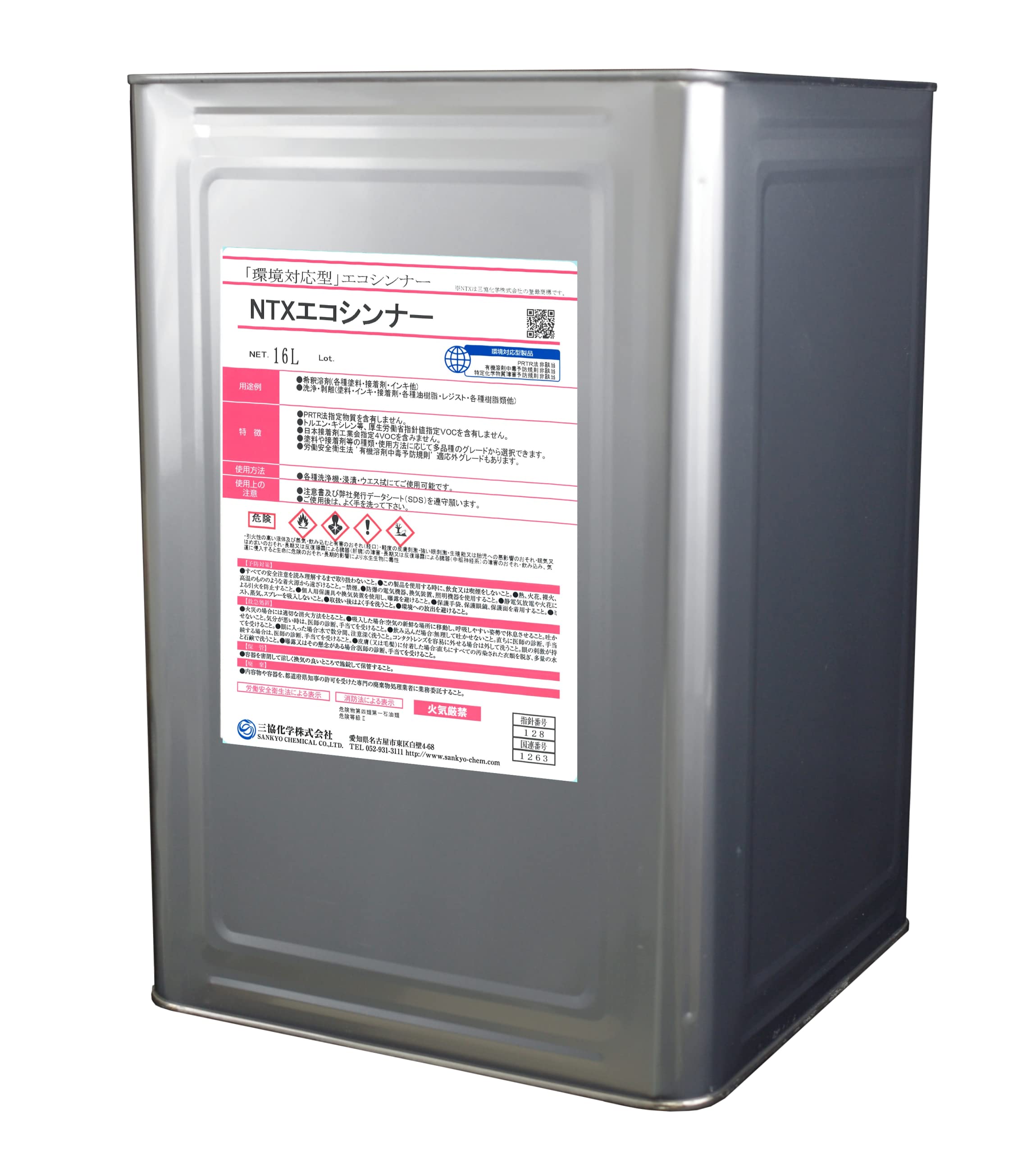 Amazon.co.jp: NTXエコシンナー[16L] 三協化学 NTX 塗料洗浄 塗料希釈 