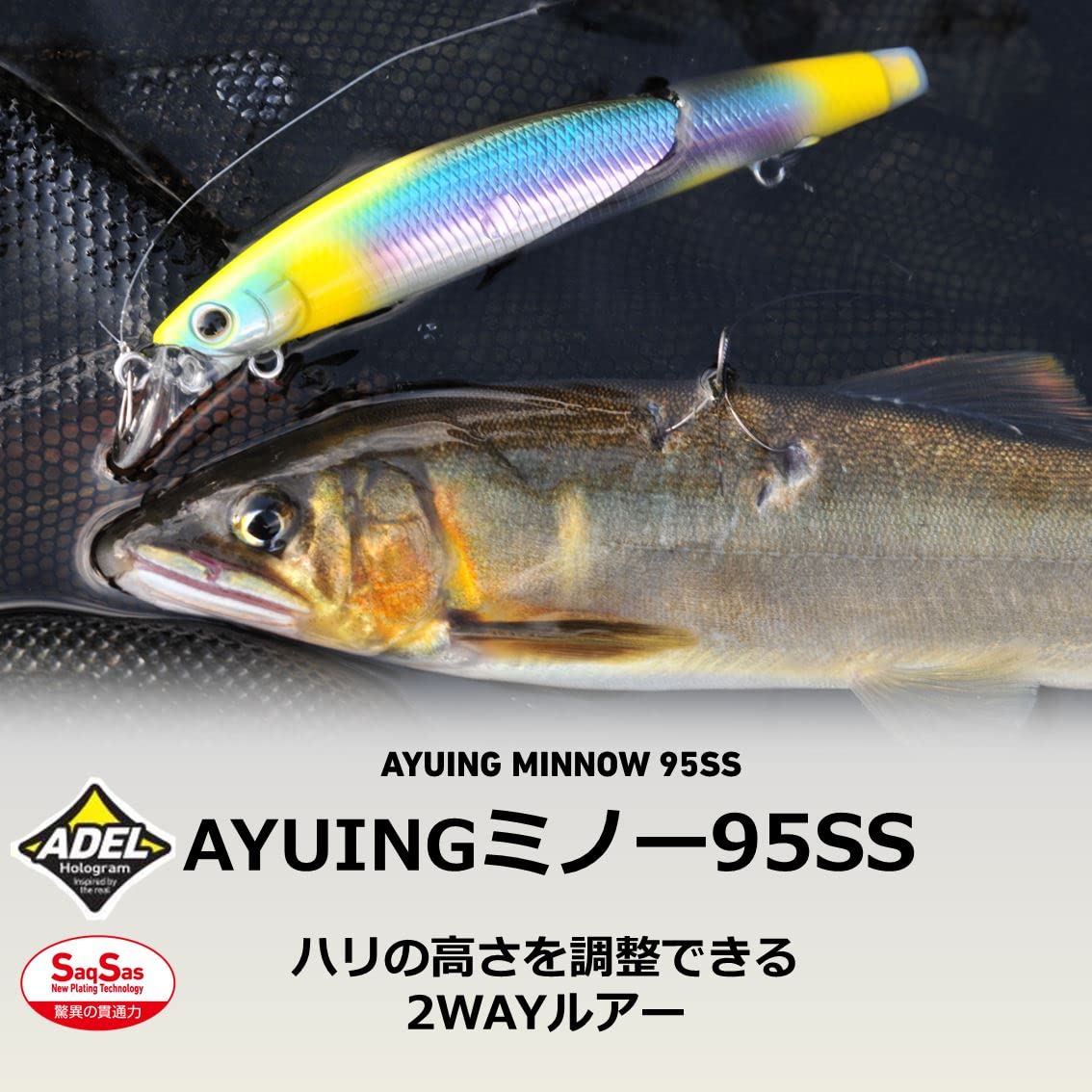 Amazon.co.jp: ダイワ(DAIWA) AYUING(アユイング) ミノー