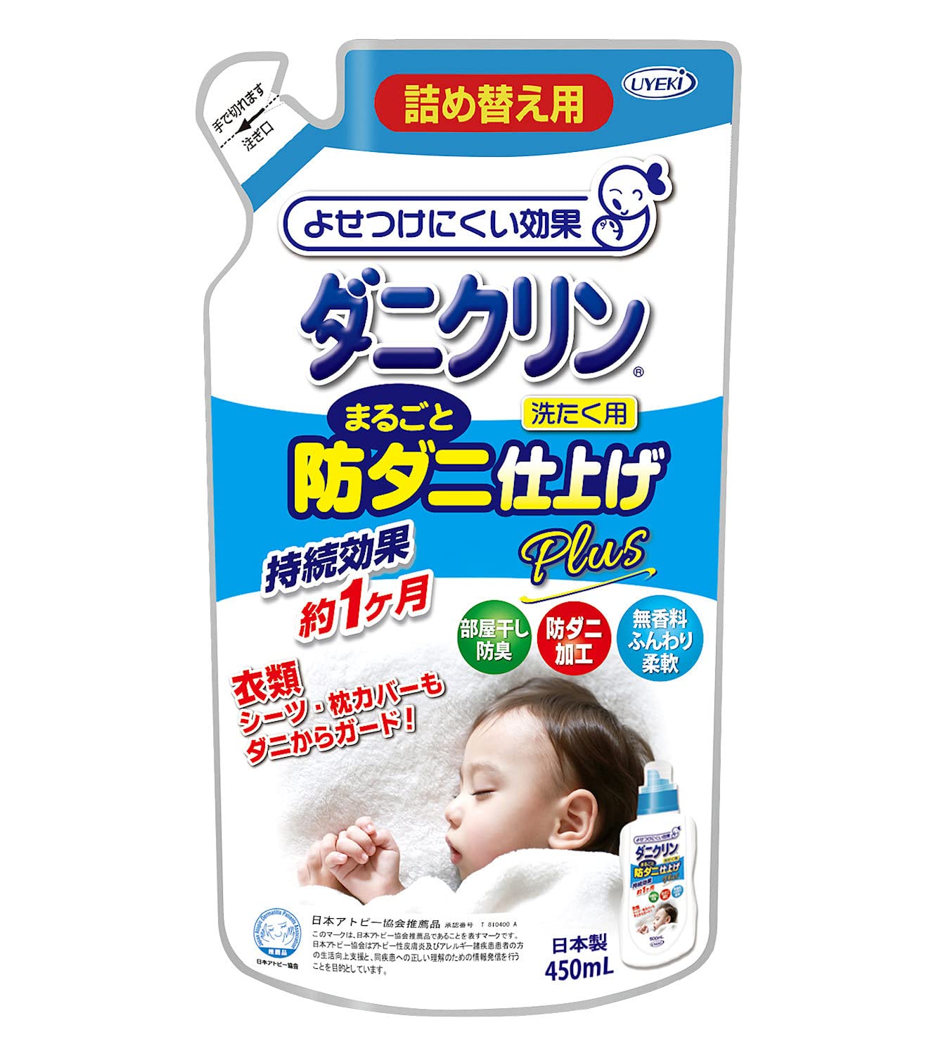 UYEKI(ウエキ) ダニクリン 洗たく用まるごと仕上げ剤Plus 柔軟剤 防ダニ効果 約1ヶ月 詰替 450mL【日本アトピー協会推薦品】