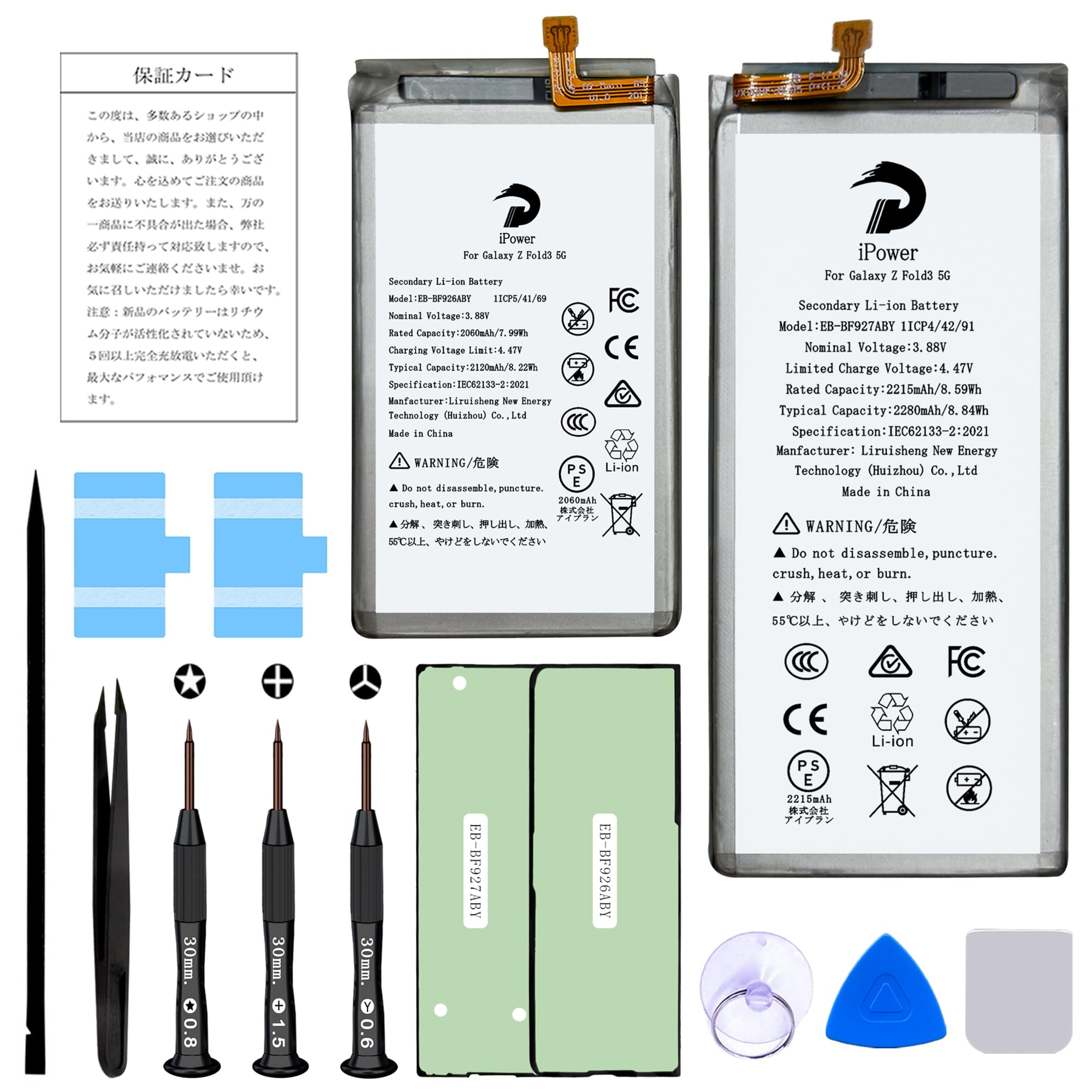 Amazon | 【2個セット】iPower for Samsung Galaxy Z Fold3 5G