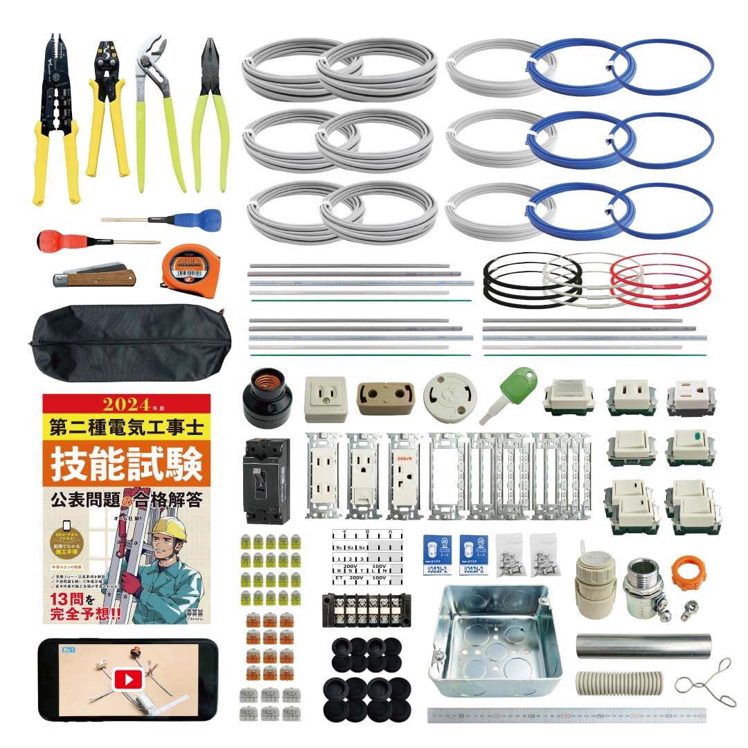 Amazon | 2024年度 第二種電気工事士 技能試験 練習 材料 セット N（全  