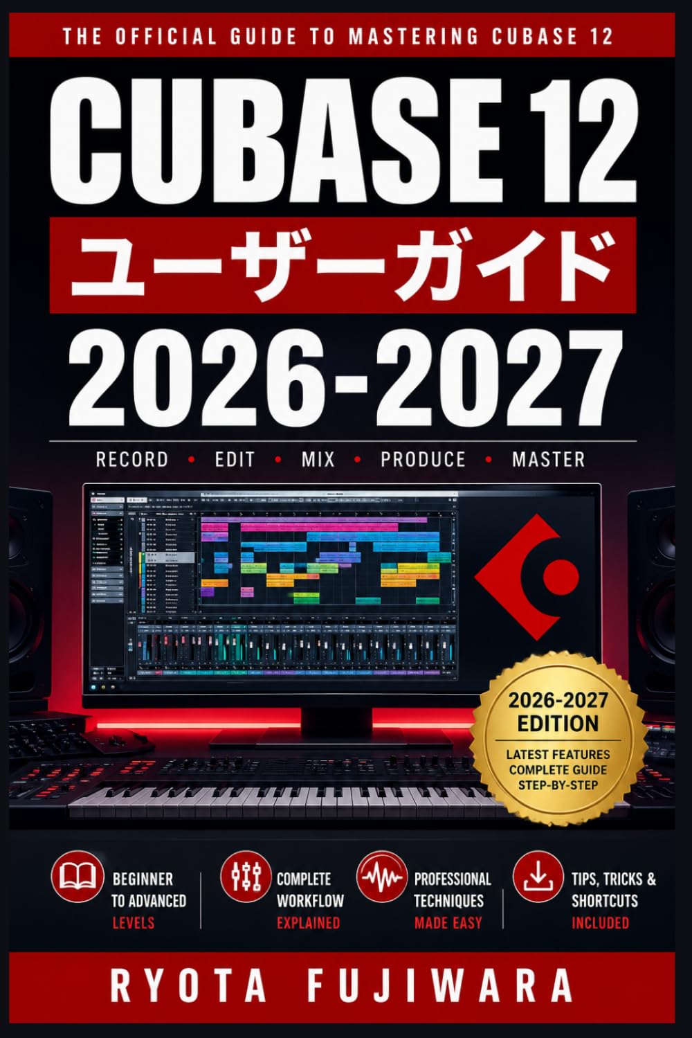 Cubase 12 ユーザーガイド 2026-2027: 初心者から始めるDTM音楽制作 — 録音・ミキシング・作曲を独学でマスターする方法