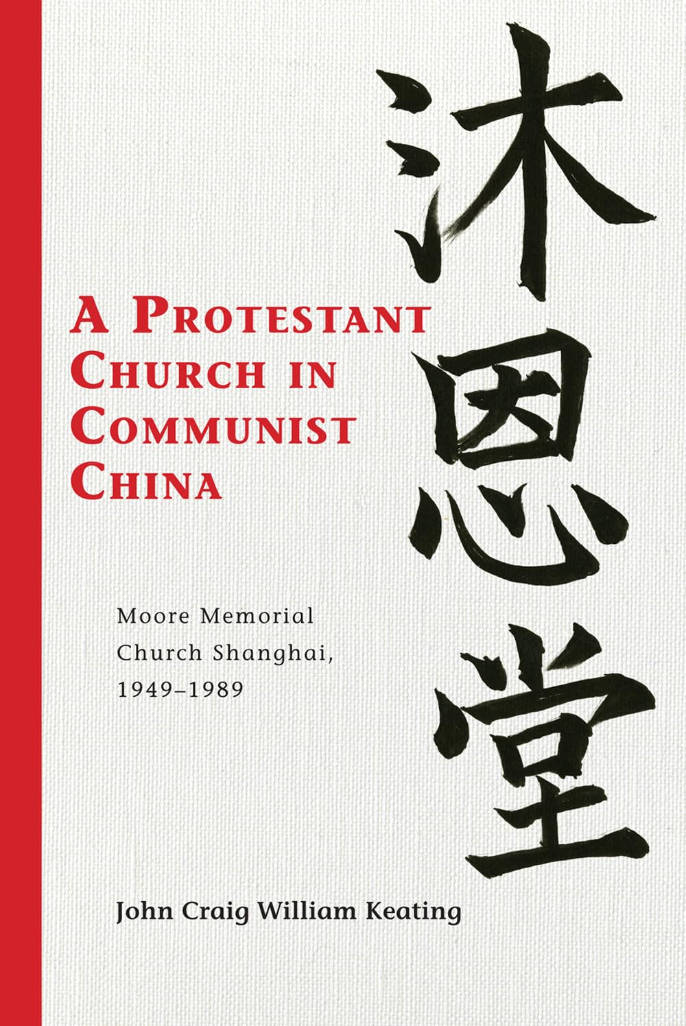 A Protestant Church in Communist China: Moore Memorial Church Shanghai 1949–1989 (Studies in Christianity in China)