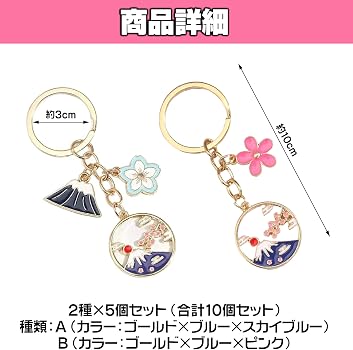 Amazon.co.jp: [HAMILO] 富士山 キーホルダー 桜 和風