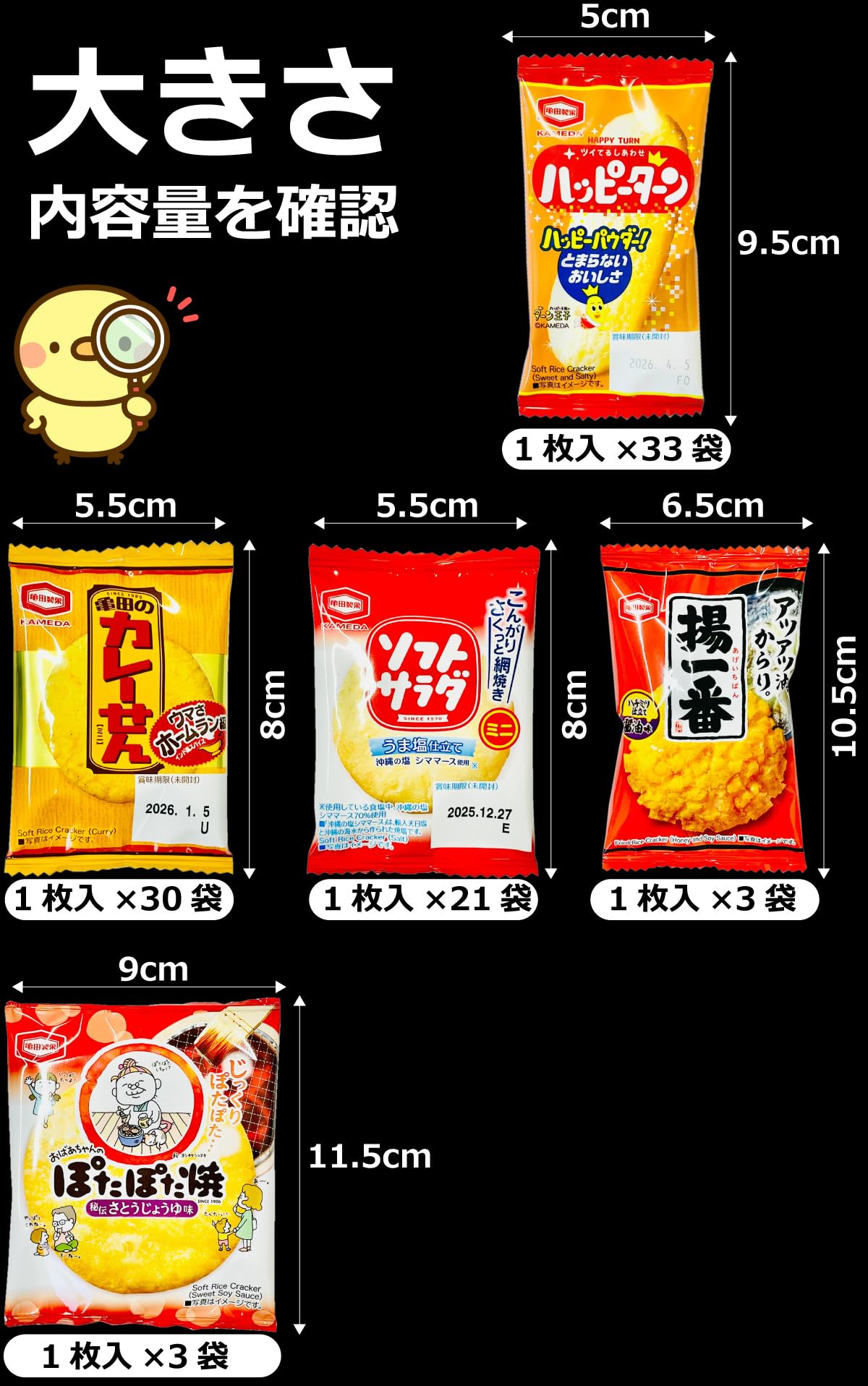 亀田製菓 詰め合わせ ５種90袋 個包装 業務用 ハッピーターン カレーせん ソ…