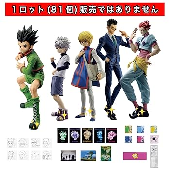 Amazon.co.jp: 一番くじ HUNTER×HUNTER (ハンターハンター) DAY