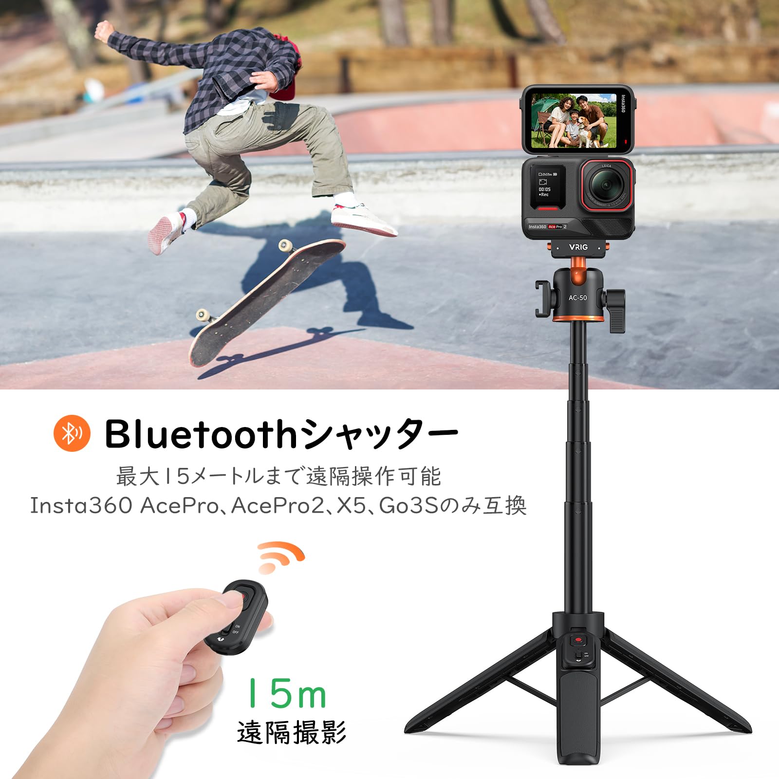 Amazon | VRIG Insta360 X5用 自撮り棒 リモコン付き 三脚 55cm