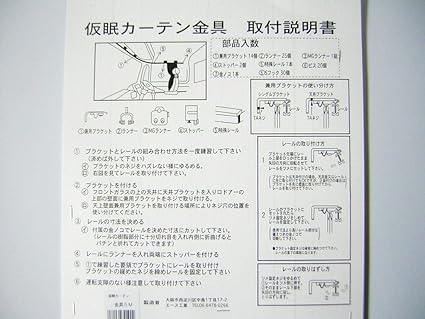 Amazon カーテンレールセット5m 仮眠 車内カーテンの取り付けに サイズカット自由 茶 カーテン 車 バイク Amazon カーテンレールセット5m 仮眠 車内カーテンの取り付けに サイズカット自由 茶 カーテン 車 バイク