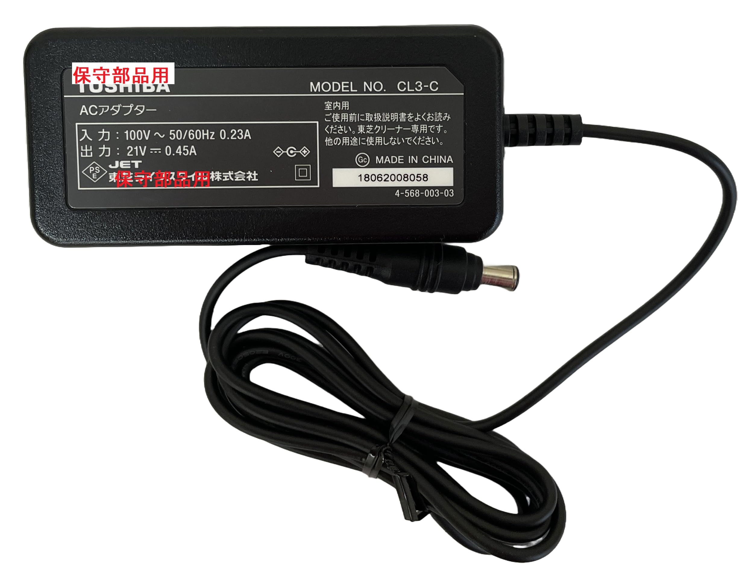 東芝 CL3-C 41479034 掃除機 コードレスクリーナー ACアダプター Amazon.co.jp: 東芝コードレス クリーナー掃除機用アダプター