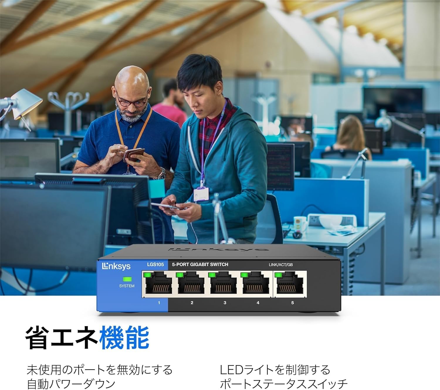 Amazon | Linksys 5ポート ギガビット アンマネージド スイッチング