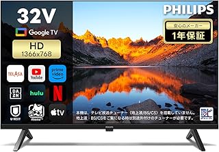 Philips(フィリップス) チューナーレス テレビ 32型 Google TV ネット動画対応 720P HDR10 Bluetooth USB対応 スマートテレビ Dolby Audio Google Cast内蔵 音声検索可能 PHH6569 (Google tv)