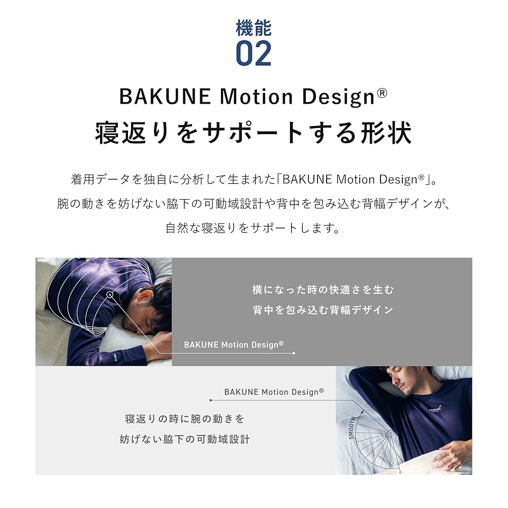 Amazon.co.jp: [TENTIAL] BAKUNE スウェット メンズ リカバリーウェア