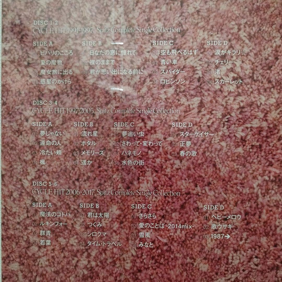 新品スピッツレコードCYCLE HIT 1991〜2017 アナログ盤