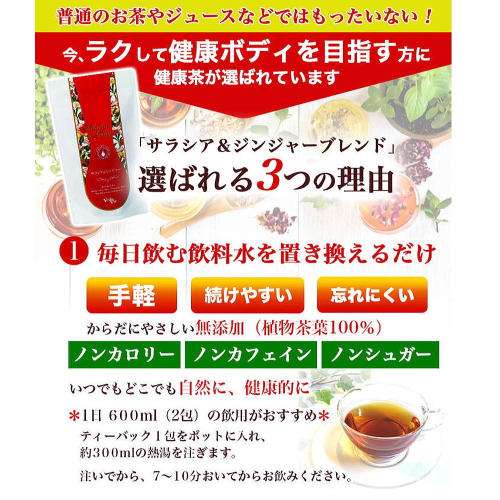 Amazon | ヴェーダヴィ サラシア＆ジンジャーブレンド2個セット 192g