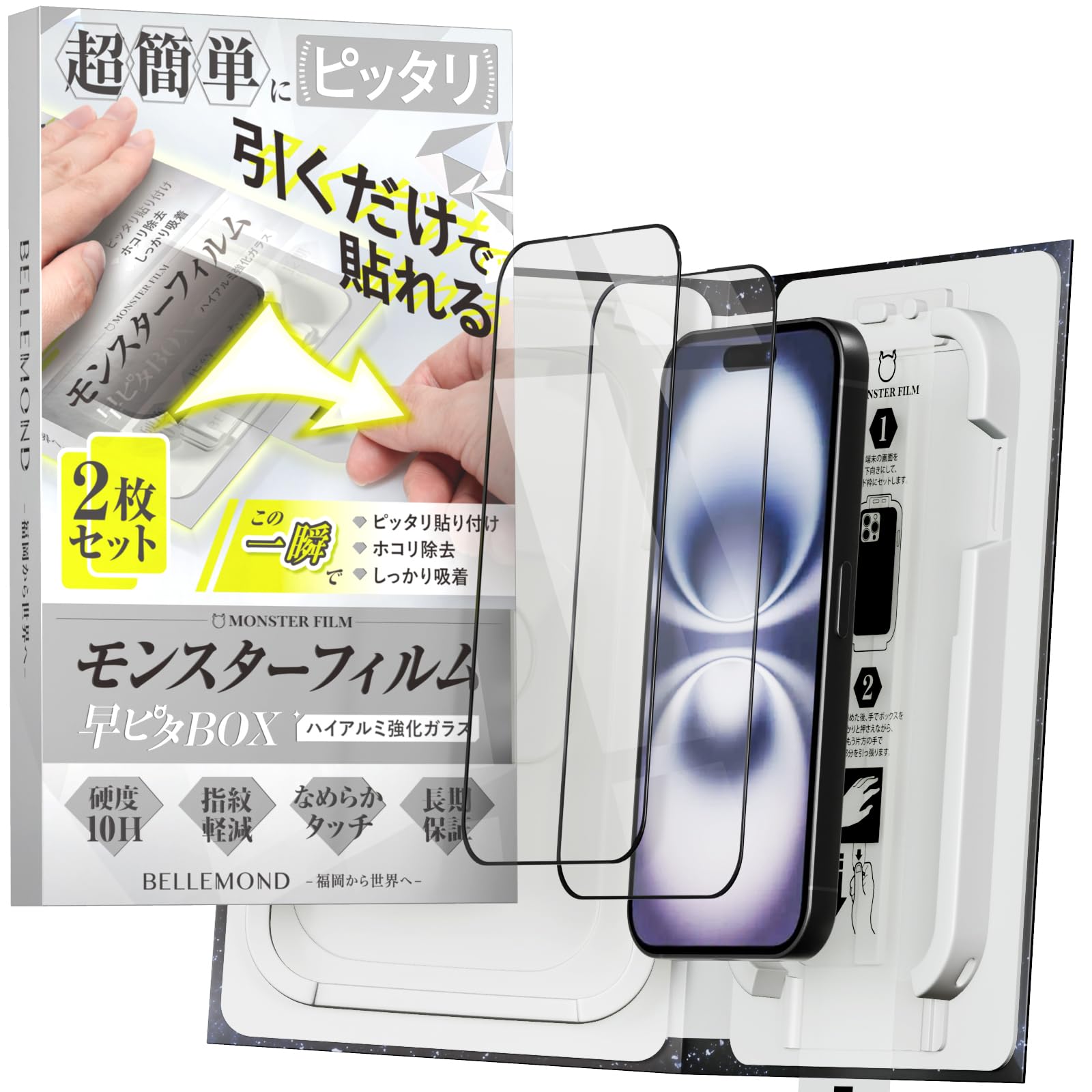 Amazon | モンスターフィルム iPhone 16 / 15 シリーズ 用 AR ガラス