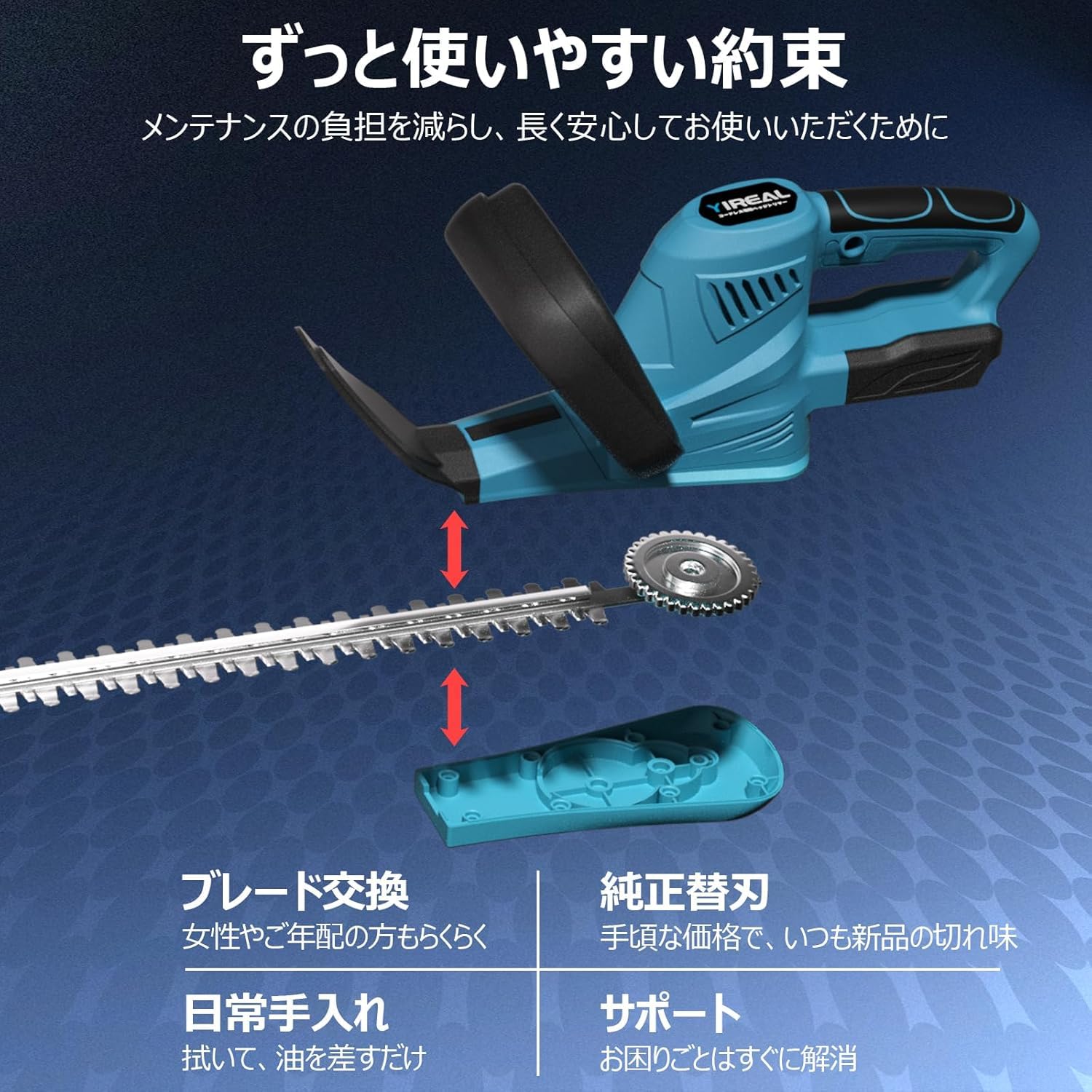 Amazon | 電動ヘッジトリマー 充電式用替ブレード 生垣バリカン用YR