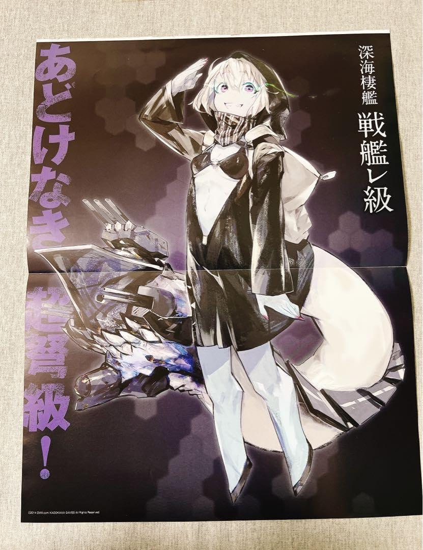 Amazon.co.jp: 艦隊これくしょん 艦これ 両面 ポスター 神通改二