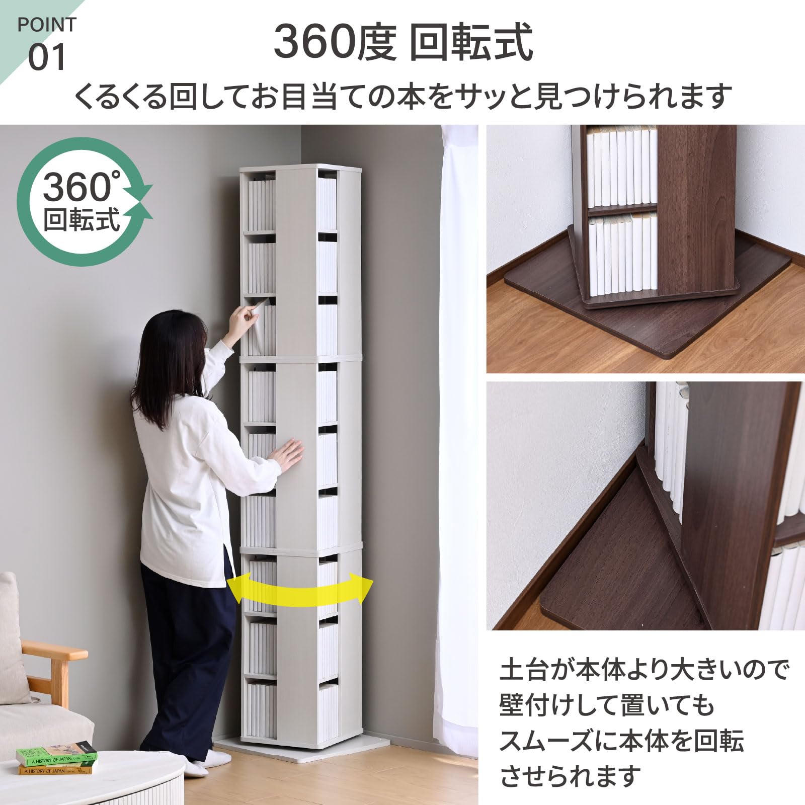 Amazon｜山善(YAMAZEN) 回転式本棚 9段 壁付け・角置き可 本棚 回転