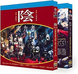 陰の実力者になりたくて！ 第1期 第2期 日本アニメ シド・カゲノー シャドウ 異世界 転生 ファンタジー 魔法 バトル アクション シャドウガーデン 4DISC