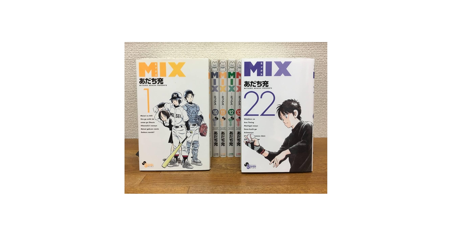 Amazon.co.jp: 「MIX ミックス」 1～22巻（続巻） あだち充