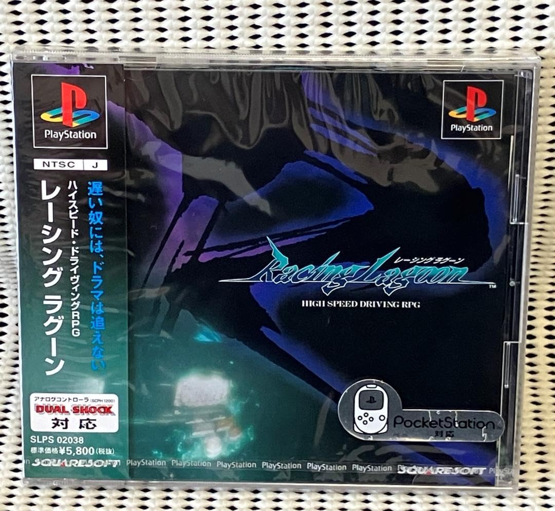 PS1 レーシング ラグーン Amazon | レーシングラグーン | ゲームソフト