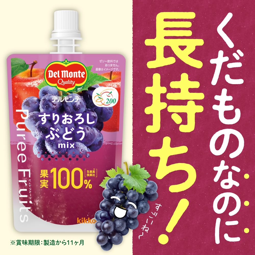 Amazon.co.jp: Del Monte デルモンテ ピュレフルーツ すりおろしぶどう