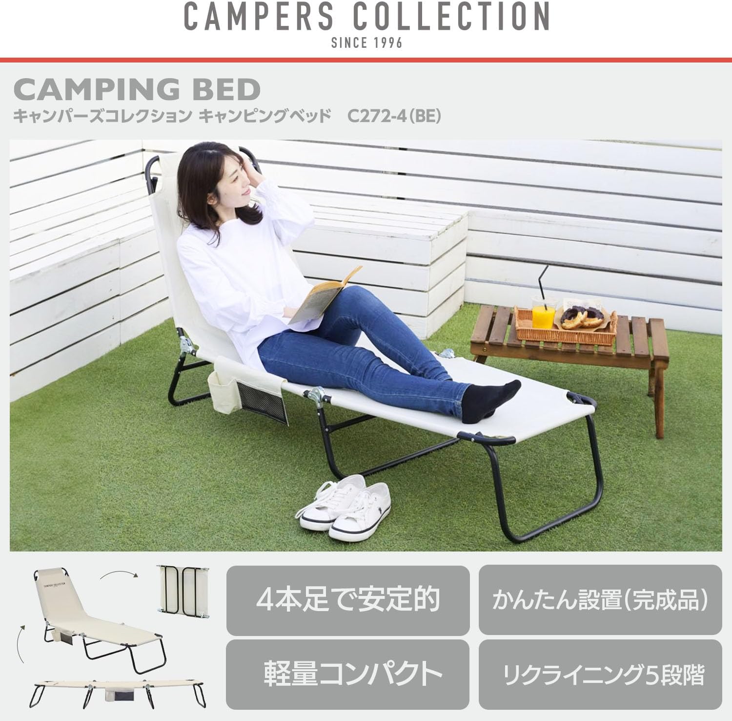 Campers Collection Yamazen C272-4 (BE) Outdoor Chair, Reclining Function, Side Pocket, Width 21.7 x Depth 76.8 x Height 9.6-33.9 inches (55 x 195 x 24.5-86 cm), Folding, Reclining Camping Bed
