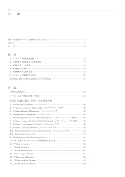 新・原色図譜エンレイソウ属植物 新・原色図譜エンレイソウ属植物 | ・鮫島惇一郎・河野昭一