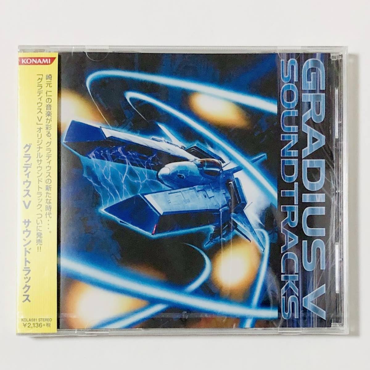 Amazon.co.jp: 未開封/BRAND NEW グラディウスV サウンドトラックス 
