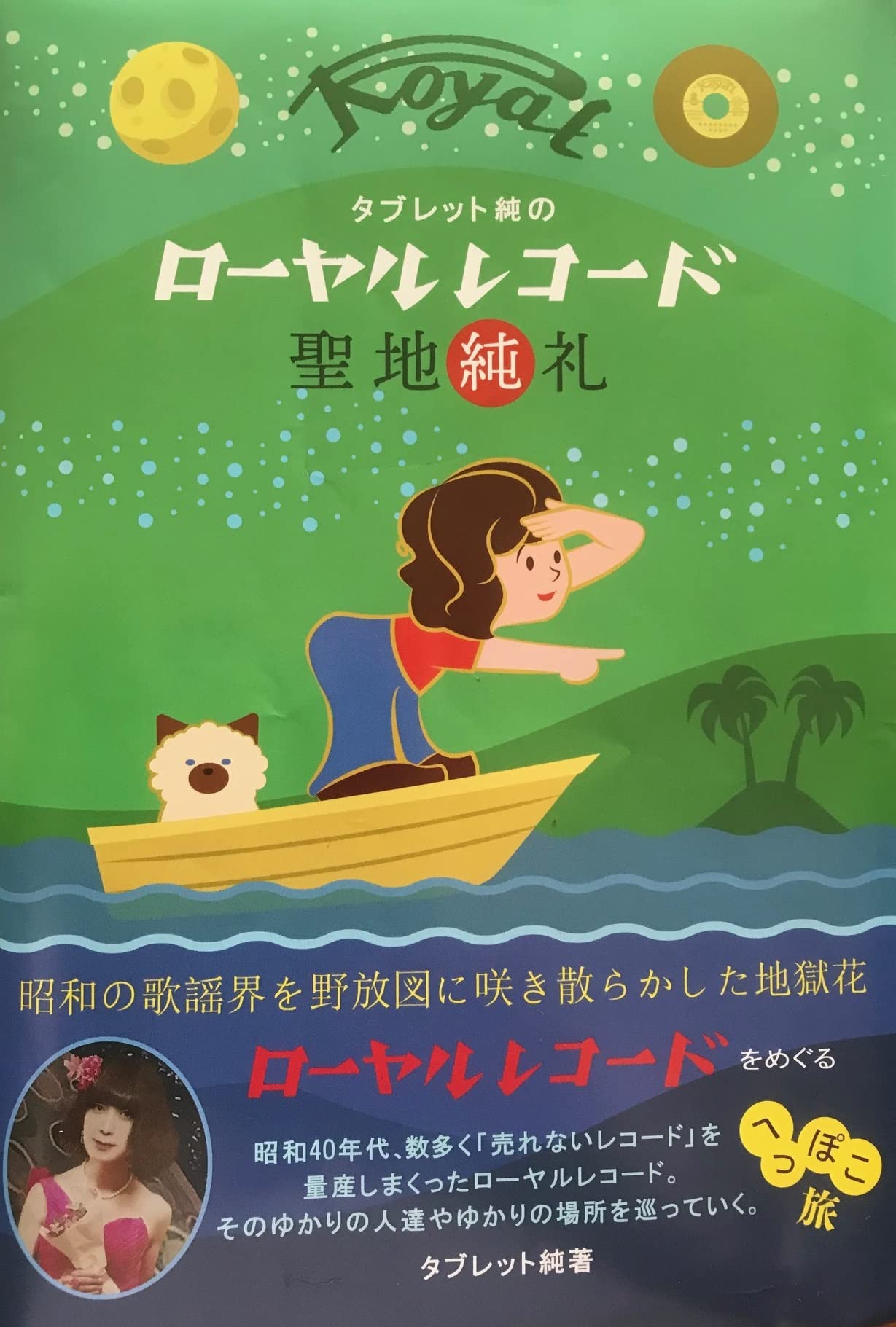 タブレット純　プロマイド30枚 71sPbpOGD5L.jpg