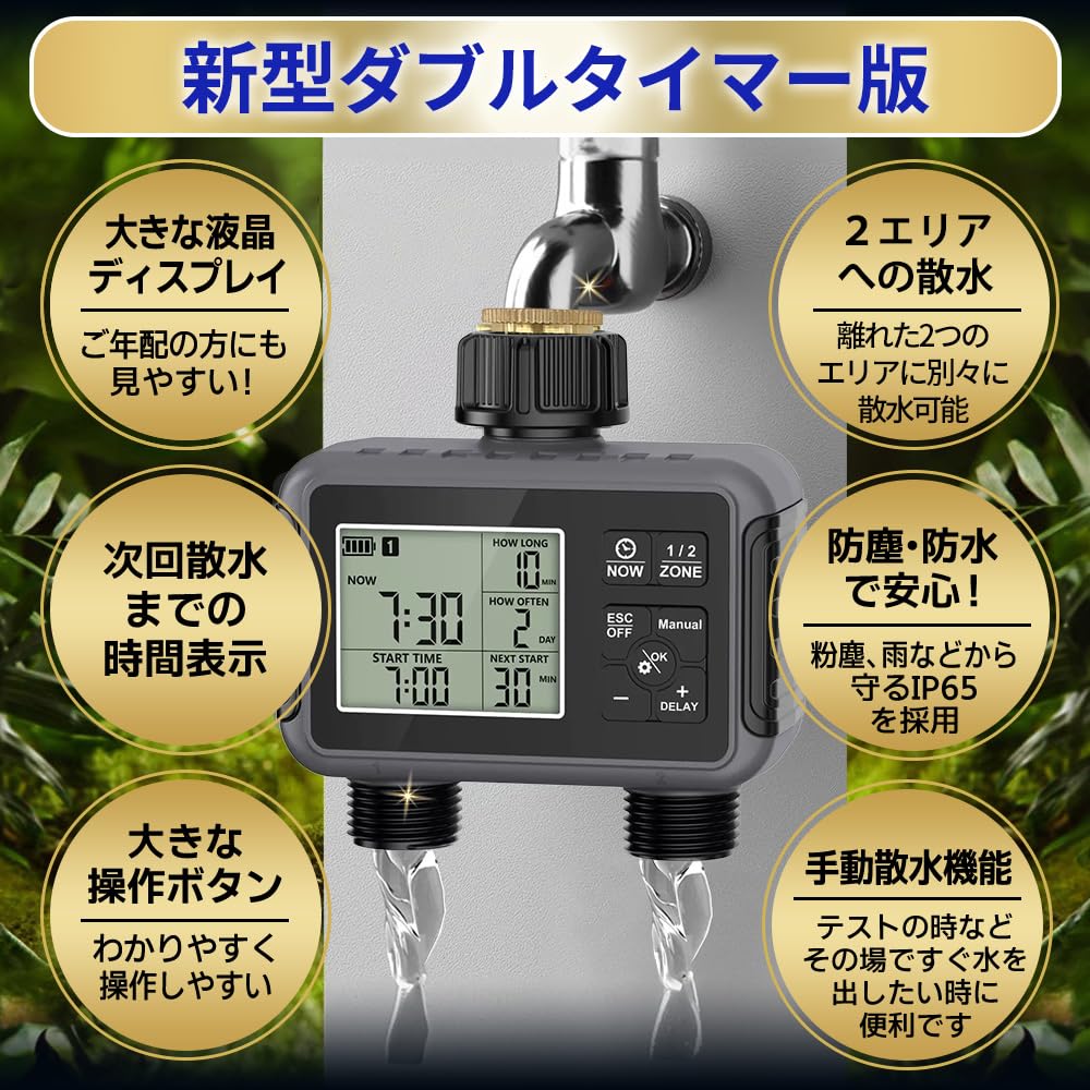 Amazon.co.jp: SKD 散水タイマー ダブルタイマー版 自動水やり機 単品