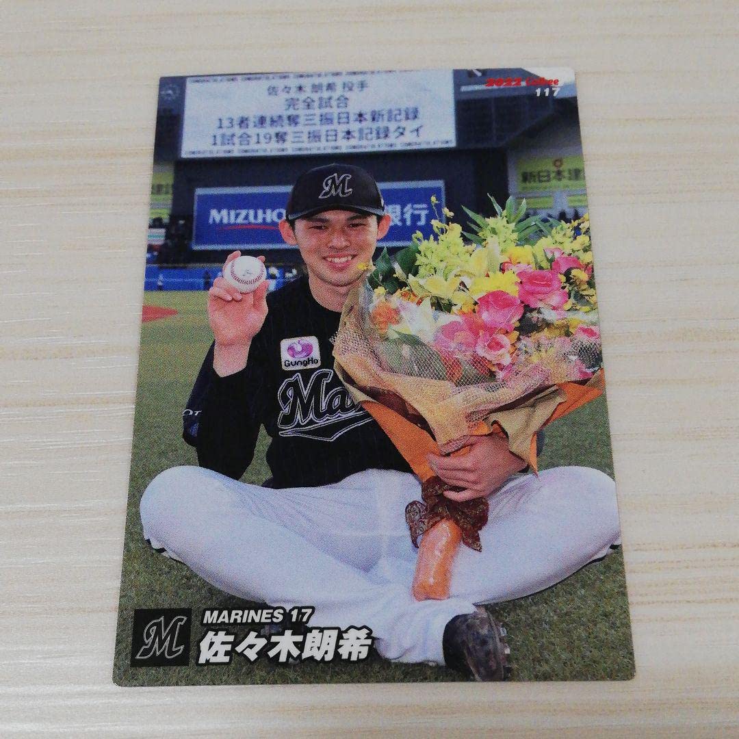 千葉ロッテマリーンズ - 2022【 カルビープロ野球チップス】千葉ロッテマリーンズ◎佐々木朗希◎金サイン 61m21OuckzL._AC_UL210_SR210,