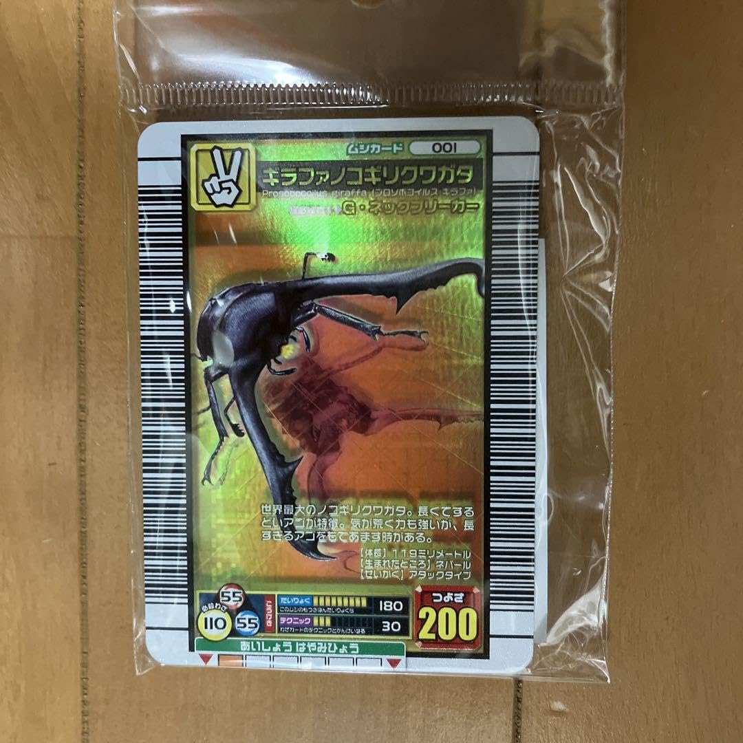 Amazon.co.jp: ムシキング アクリルカードスタンド ギラファ