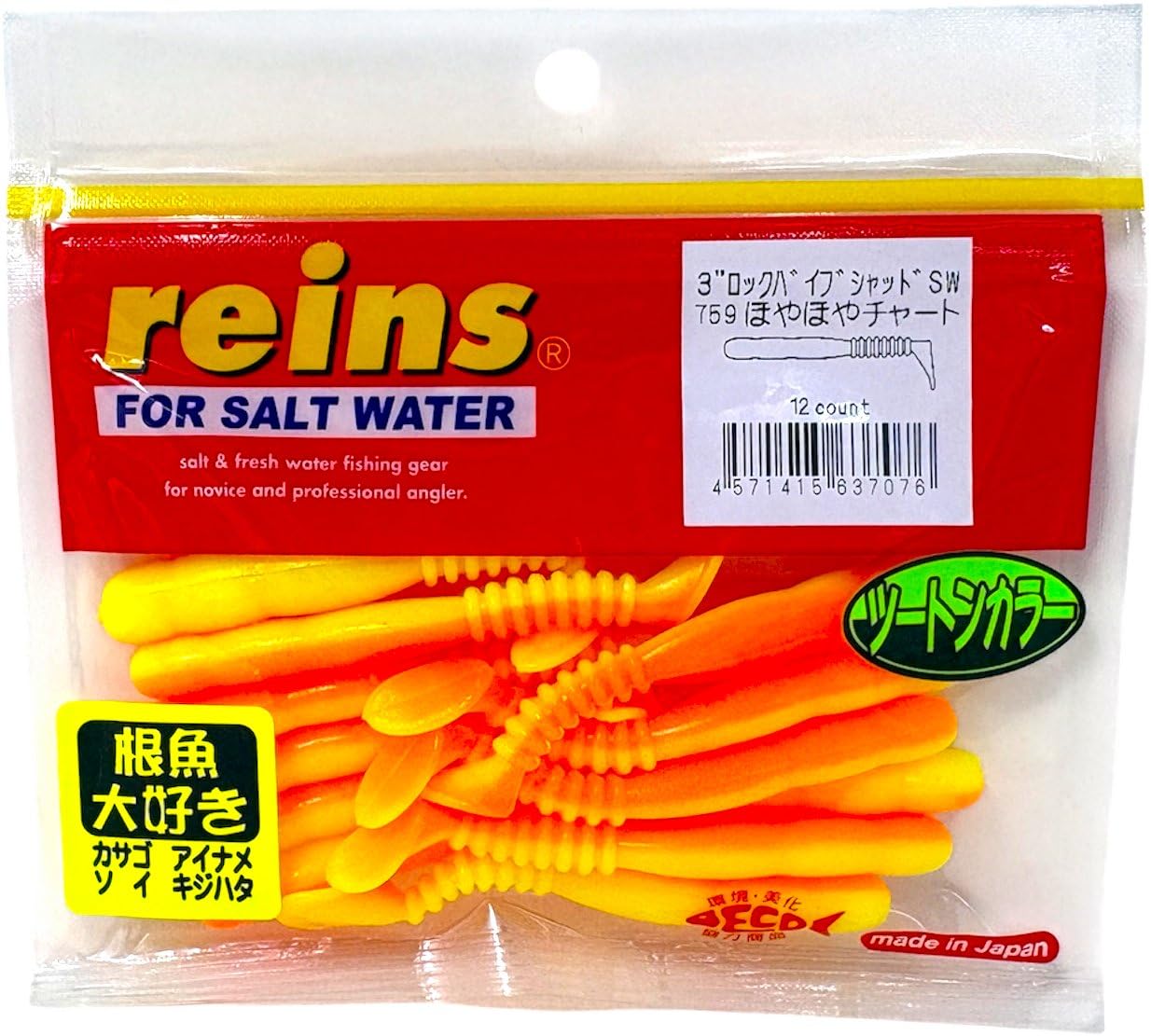 に*中様 格安！reins ワーム　リバーシブルケースてんこ盛り！ジグヘッド、ケ Amazon.co.jp: reins(レイン) ワーム ロックバイブシャッドSW 3インチ