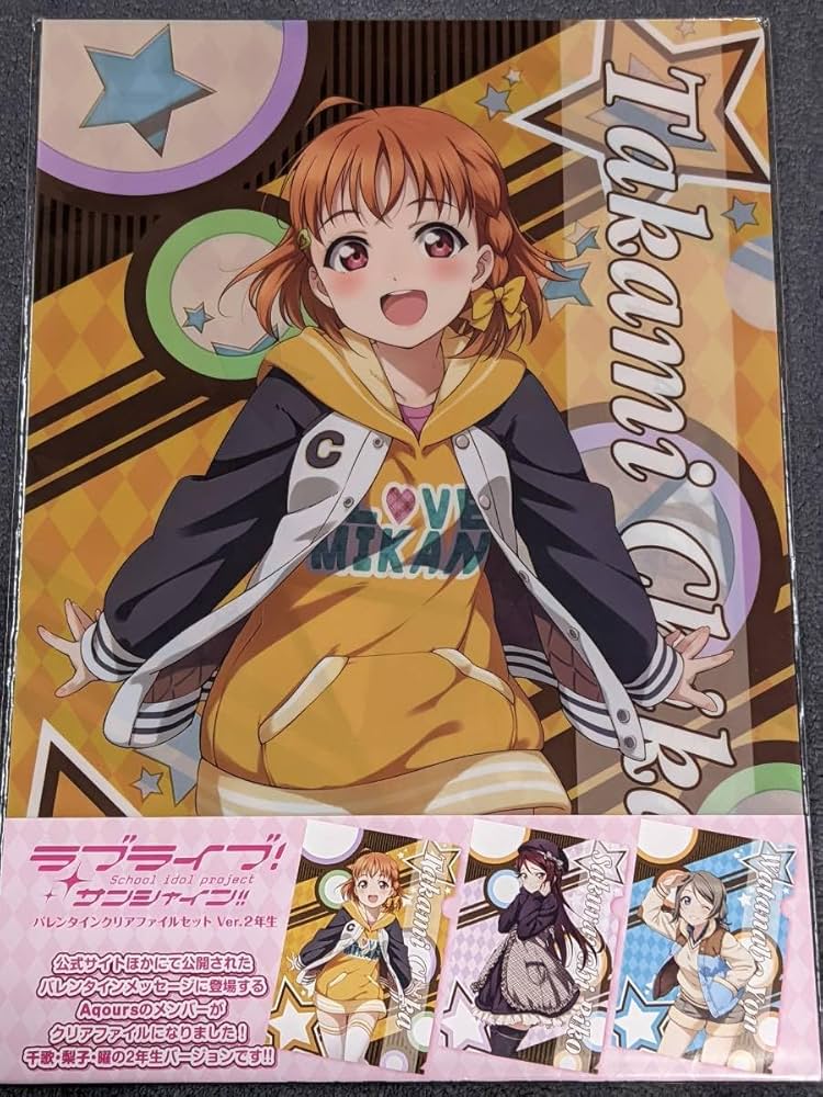 Amazon.co.jp: クリアファイル ラブライブ サンシャイン Aqours