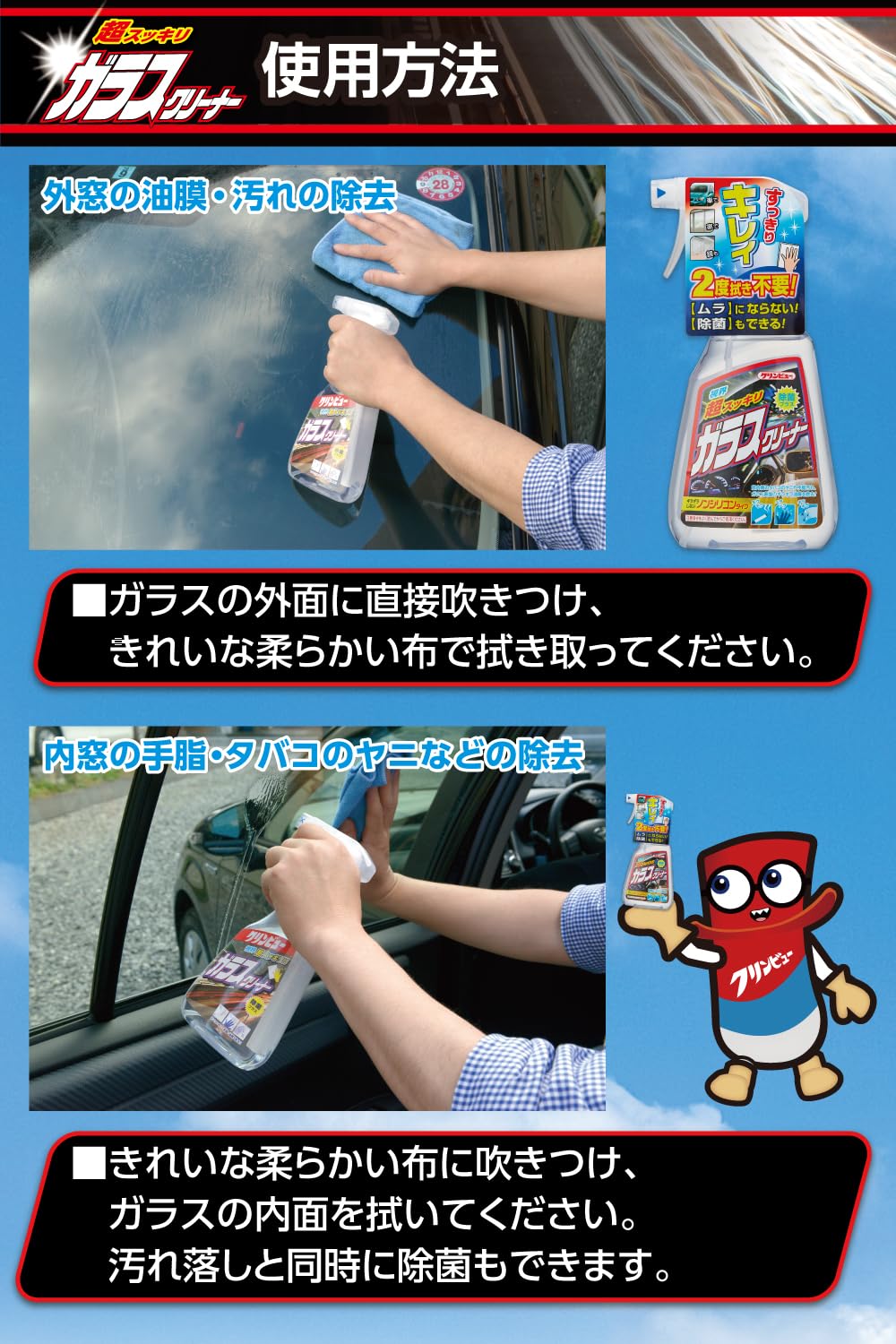 Amazon | イチネンケミカルズ(Ichinen Chemicals) 車用 ガラス