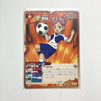 イナズマイレブン 熱血シューター 未開封 カード付き pinocchio Amazon.co.jp: イナズマイレブンAC TCG 円堂 守 DB04-39 R レア