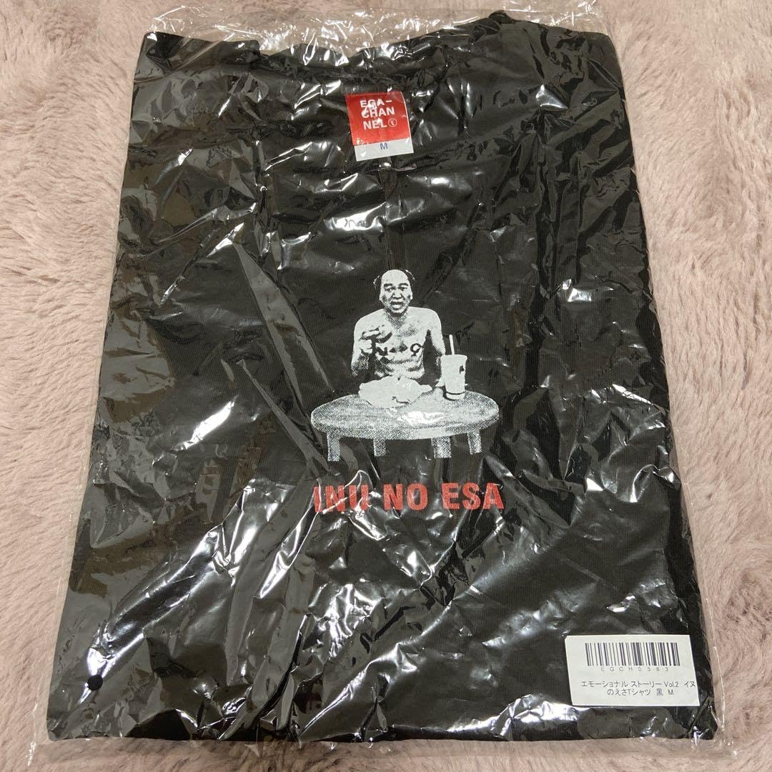 Amazon.co.jp: エガちゃんねる 江頭2:50 Tシャツ : おもちゃ