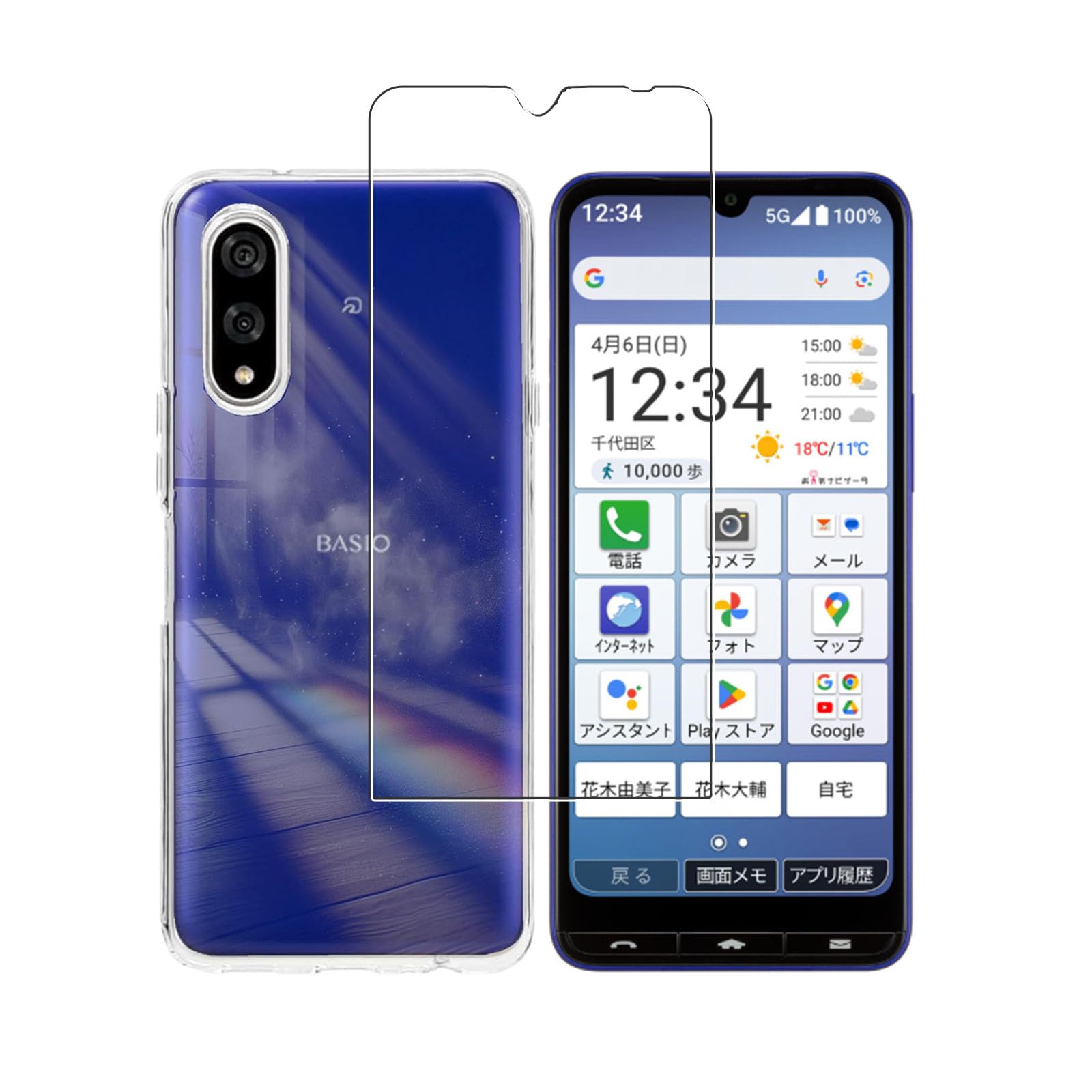 For BASIO active3 ケース 【1枚セットガラスフィルム+1個ケース TPU】 KYG04 用の液晶保護フィルム 採用 高透過率 薄型 硬度9H 飛散防止処理 ベイシオ アクティブ3 専用クリア ソフト シリコン TPU 保護ケース 超軽量 衝撃防止 落下防止 手触り良い