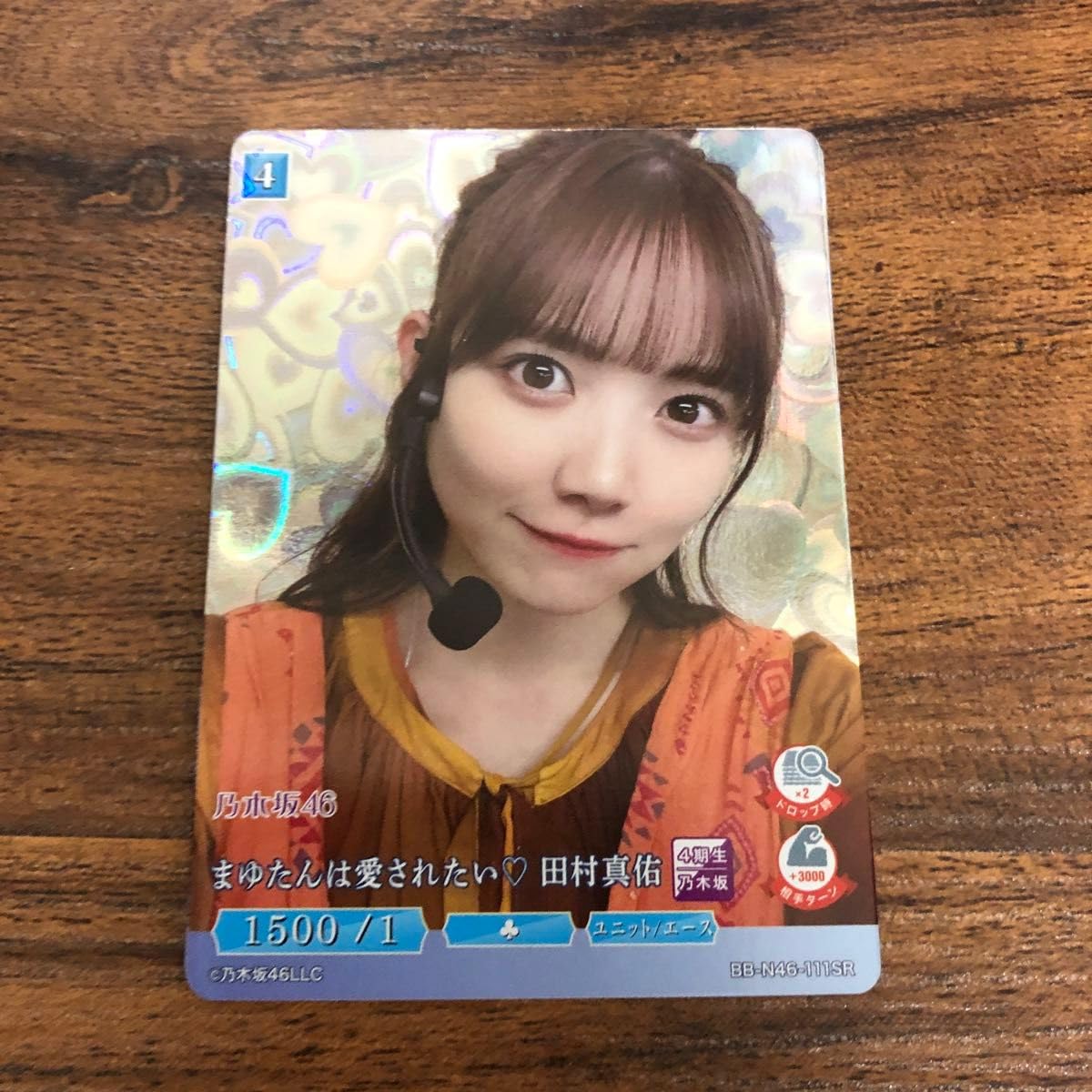 乃木坂46 トレーディングカード 田村真佑