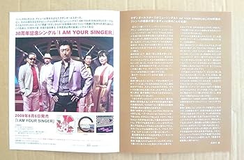 Amazon.co.jp: サザンオールスターズTOWER SPECIAL IUE2008年8月