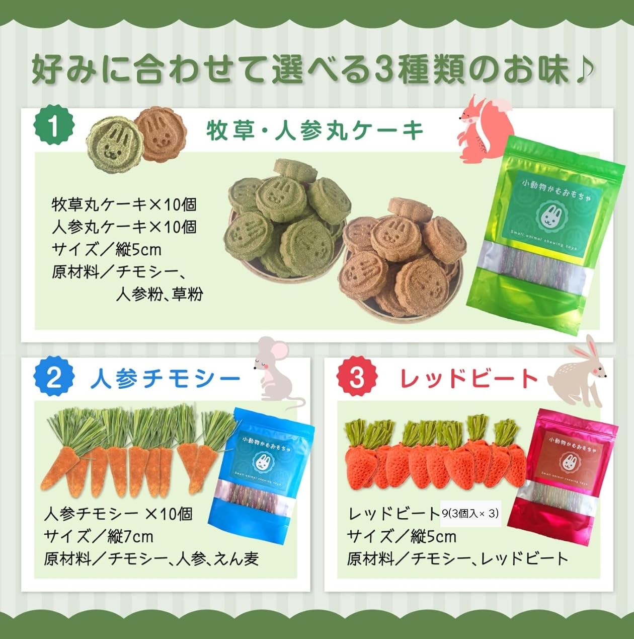 Amazon.co.jp: I'm WATARU うさぎ おやつ ハムスター おもちゃ