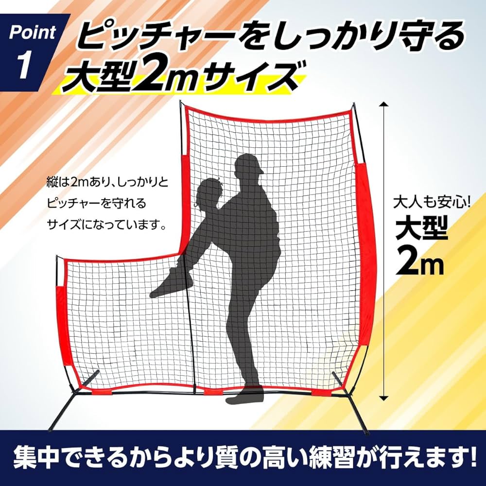大型 L字型 防球ネット 野球練習用 Amazon | 野球防球ネット 防球ネット 野球ネット 野球練習ネット