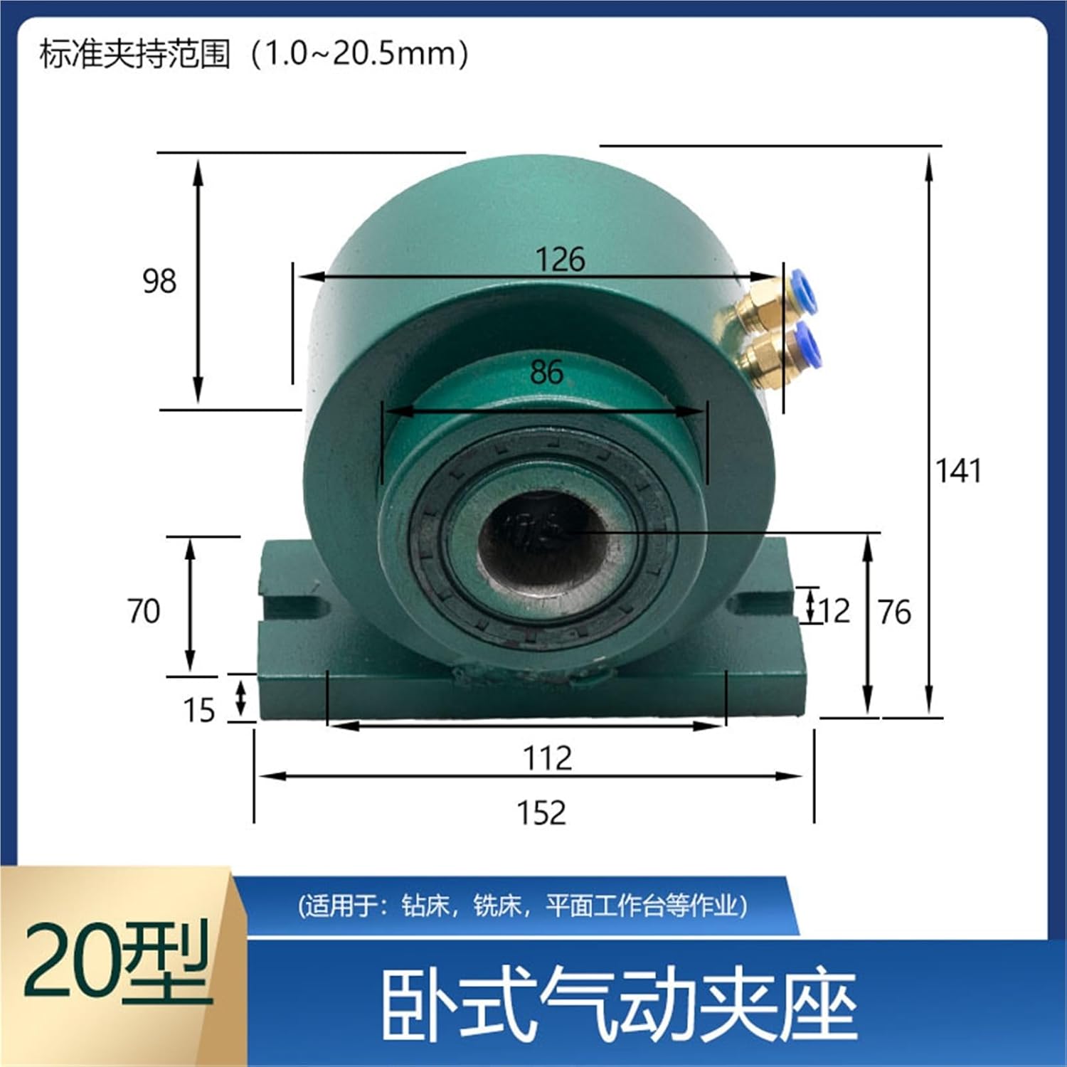 Pneumatic Clamp Seat Manual Fixture Vertical/Horizontal 15/20/25 Type Indexing 1Pcs ﻿(20 horizontal pneumatic clamping seat)