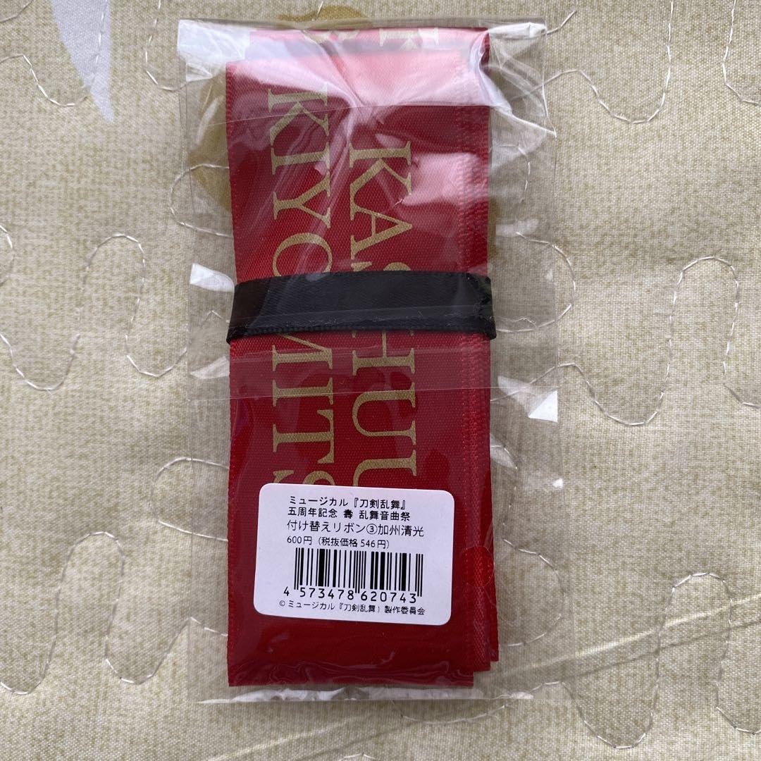 刀剣乱舞加州清光グッズセット