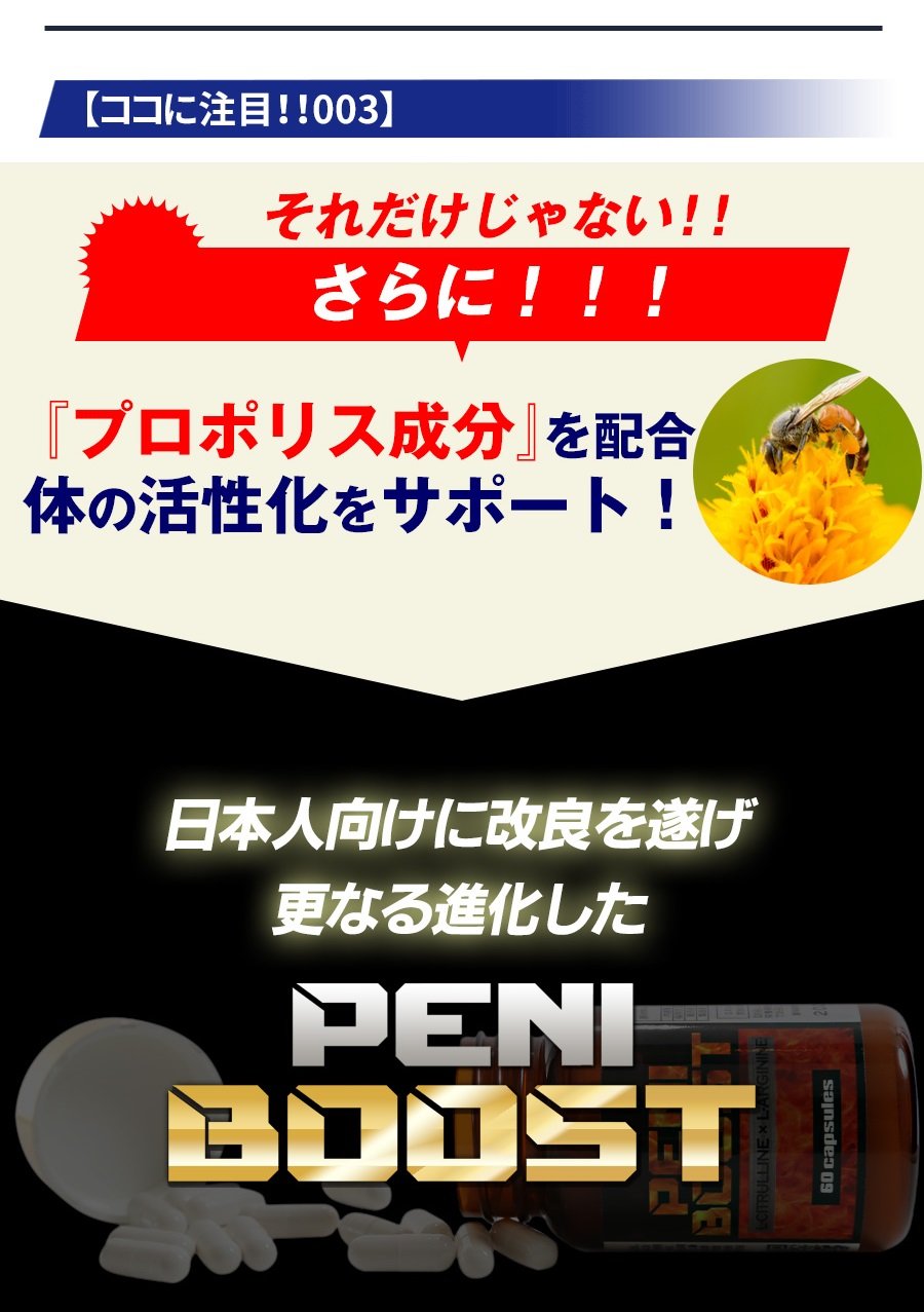 Amazon | PENI BOOST ペニブースト アルギニン トンカットアリ
