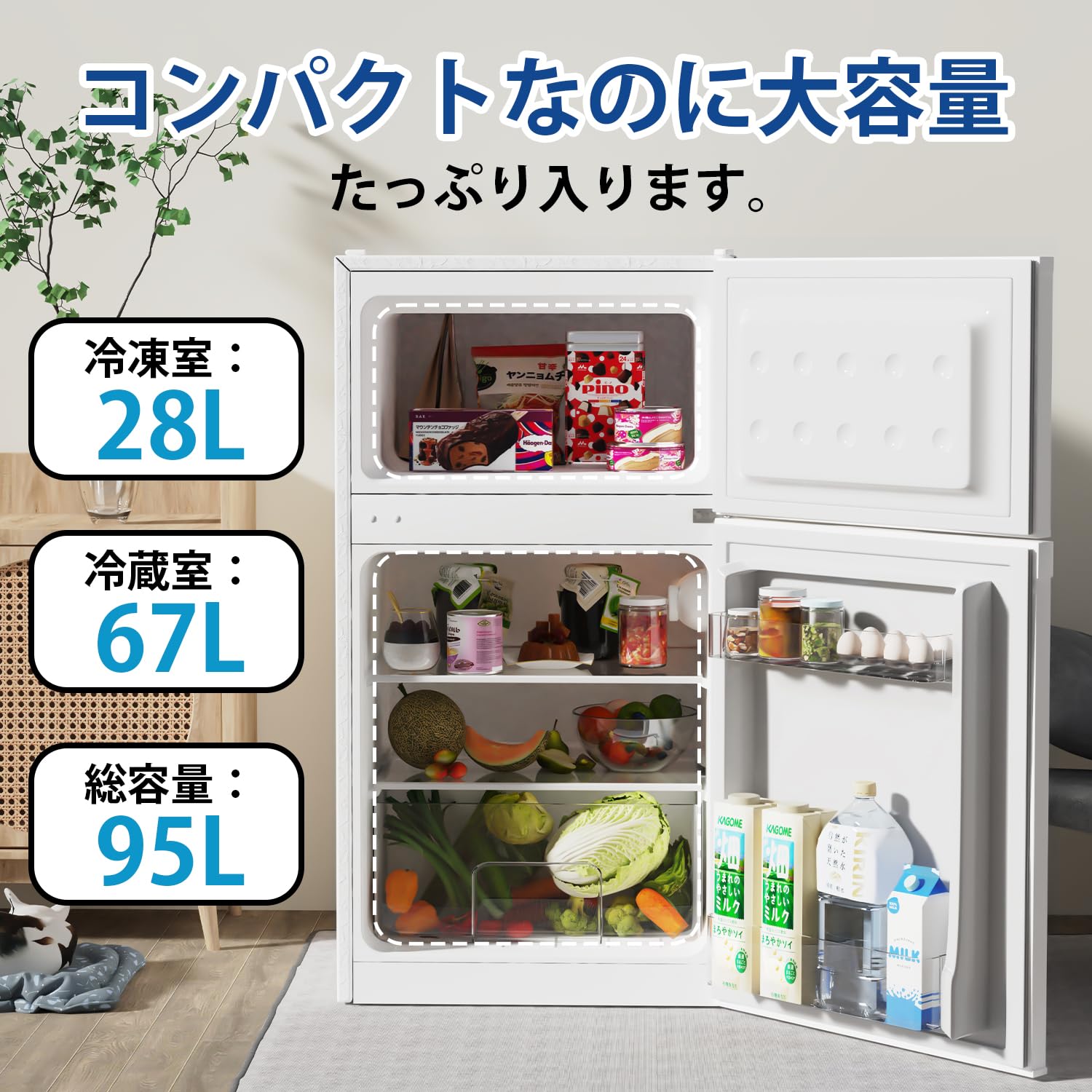 SAMKYO 冷蔵庫 95L 小型 2ドア 家庭用 耐熱天板 コンパクト 右開き 楽天市場】【お買い物マラソン☆29,900円→24,900円】冷蔵庫 95L 小型