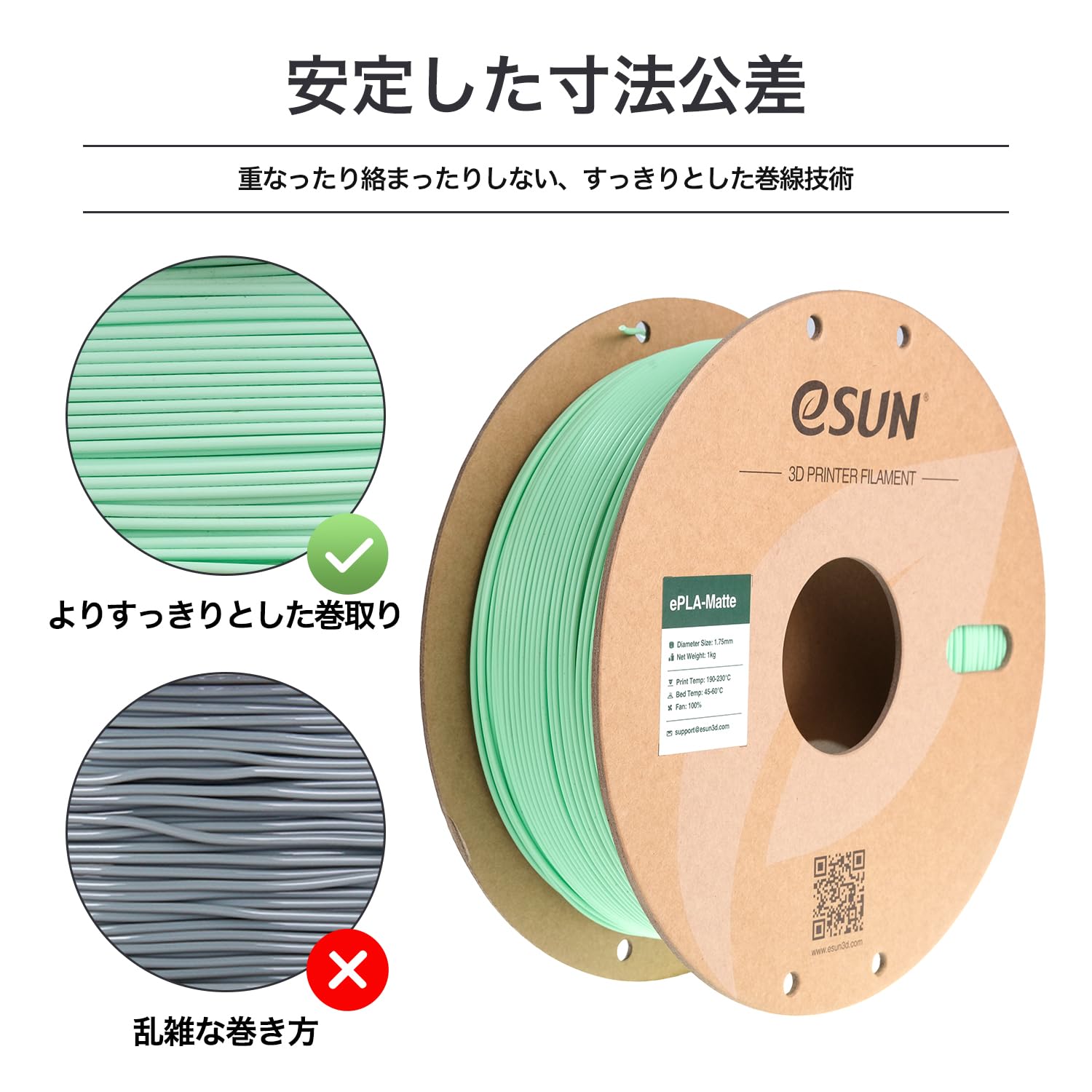 Amazon.co.jp: eSUN マット PLA 3D プリンター フィラメント、マット