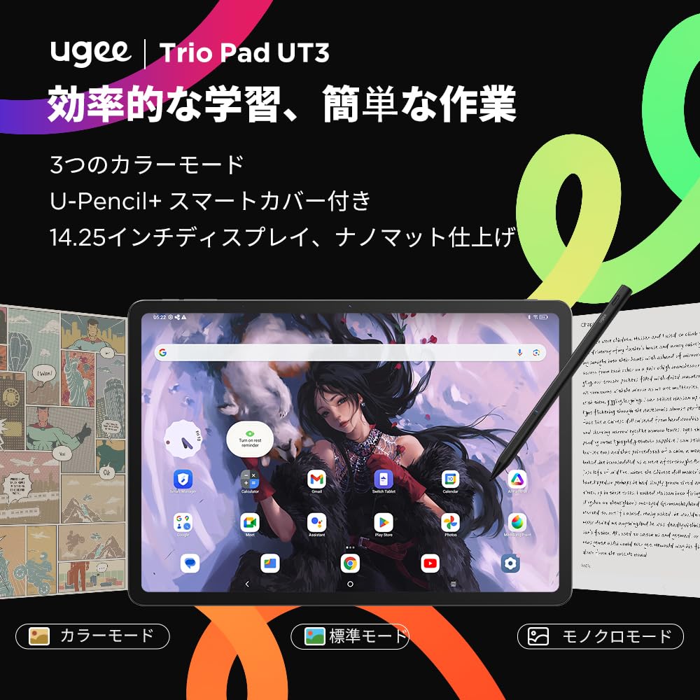 UGEE UT3 14.25インチ Android 14タブレット 8GB+256GB 10000mAh