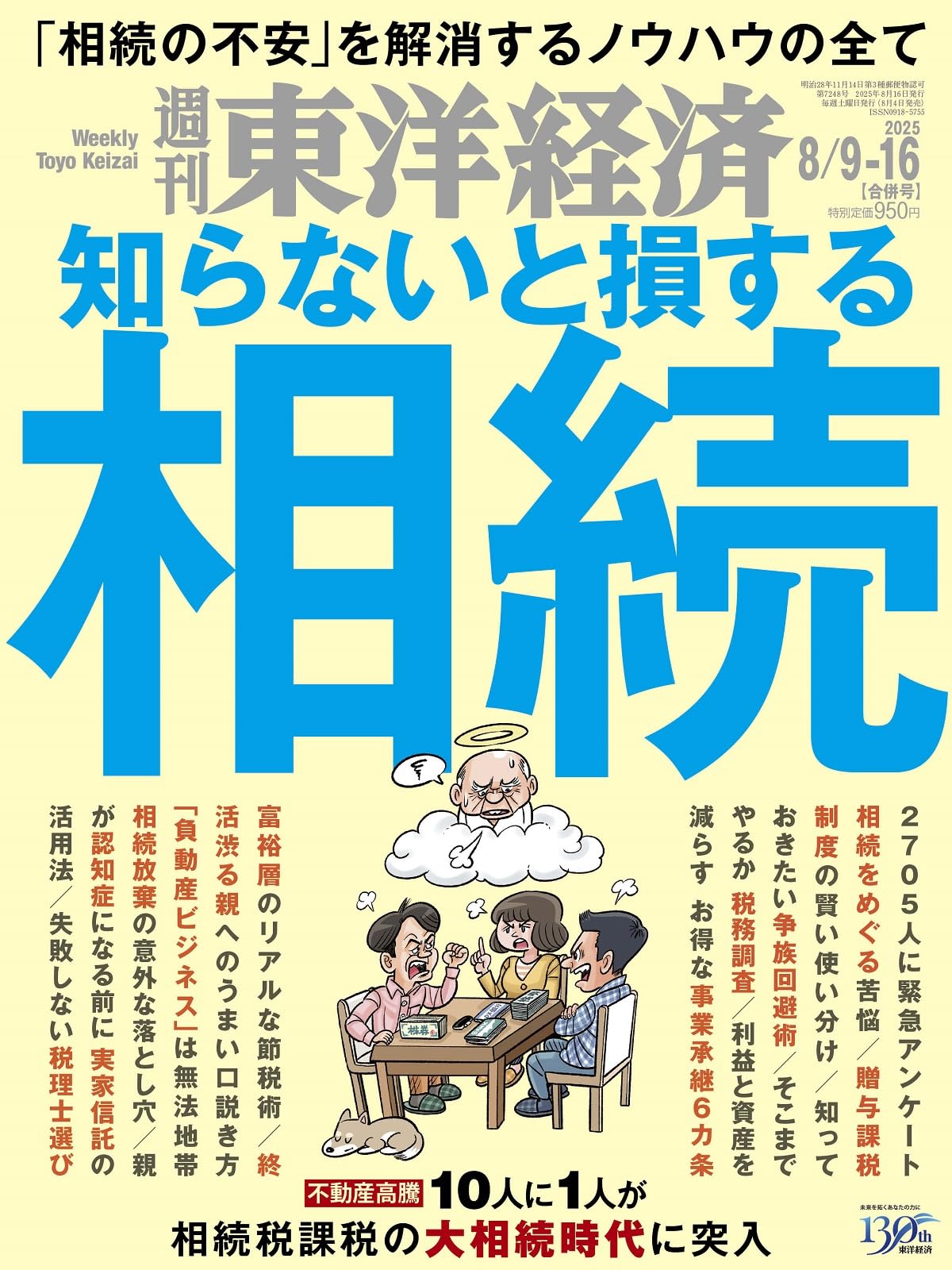 経済学大辞典Ⅰ　東洋経済新報社　昭和５５年発行 経済学大辞典Ⅰ 東洋経済新報社 昭和55年発行 経済学大
